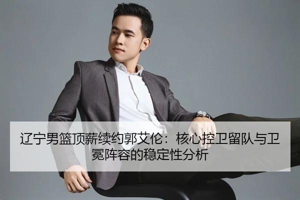 liao-ning-nan-lan-ding-xin-xu-yue-guo-ai-lun-he-xin-kong-wei-liu-dui-yu-wei-mian-zhen-rong-de-wen-ding-xing-fen-xi-3-497.jpg