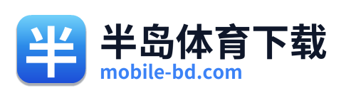 半岛体育下载